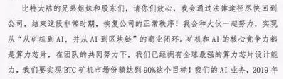 詹克團在11月7日作出的回應部分截圖