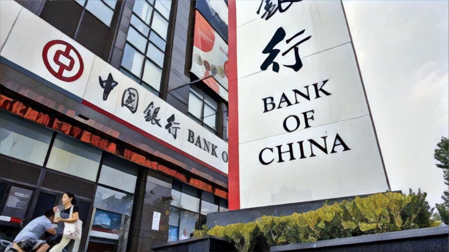 中國四大行「中國銀行」發行區塊鏈債券，向中小企業挹注 200 億人民幣貸款