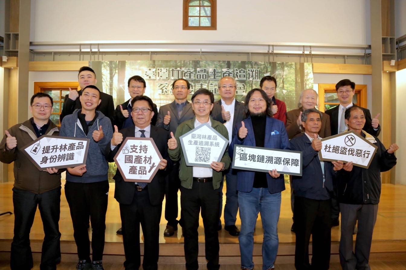 防止盜伐木材，重振木雕技藝！林務局「國產材驗證標章」與奧丁丁全球首創林產品區塊鏈溯源系統