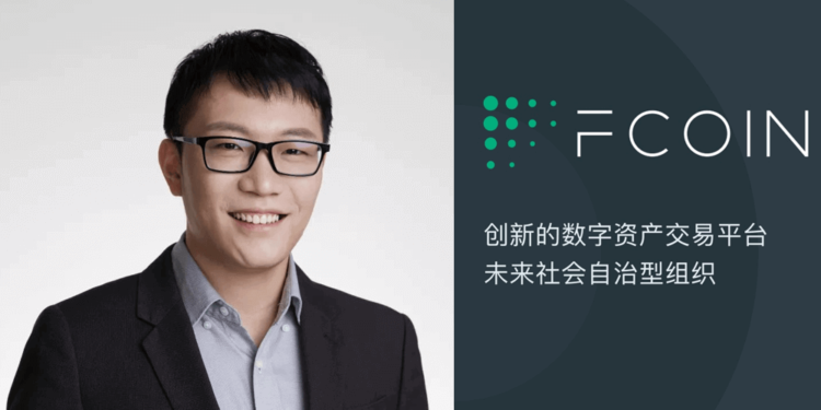 FCoin 創辦人兼CEO張健