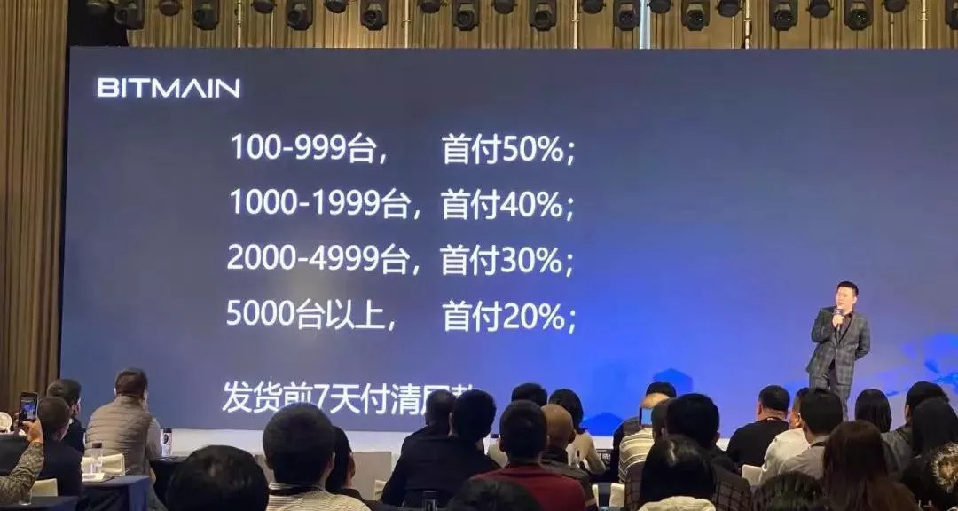 比特大陸分期付款方案。圖片來源:微博 | 動區動趨-最具影響力的區塊鏈新聞媒體 比特大陸分期付款方案。圖片來源:微博