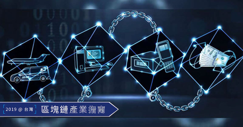 「區塊鏈金融體系的現象解讀」——源鉑資本 · 胡一天