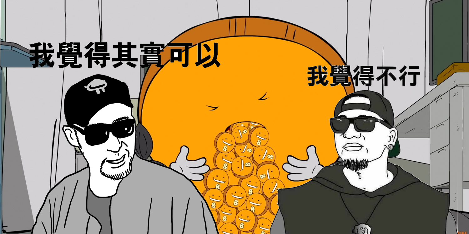 幣醬專欄｜有幣區塊鏈、無幣區塊鏈究竟誰才是未來？