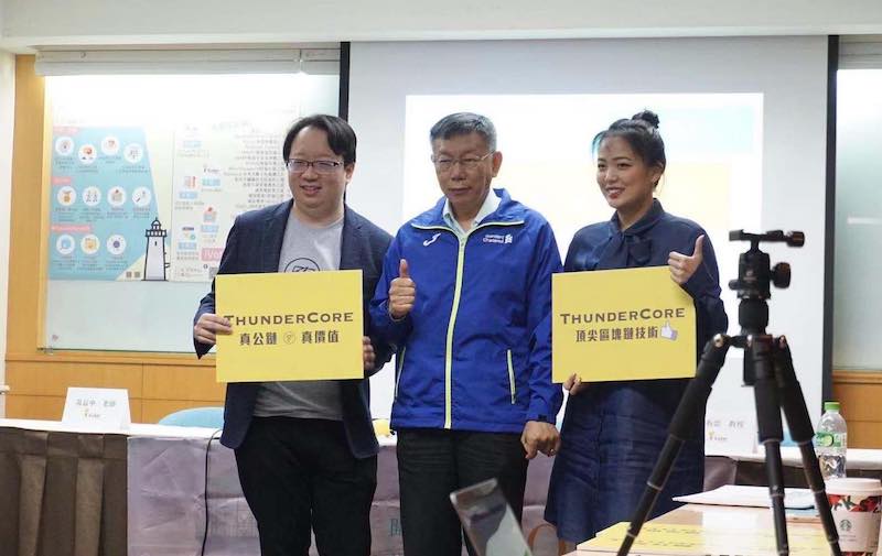 中山大學政研所團隊結合區塊鏈技術，iVoter 教你看清候選人及政黨的議題立場