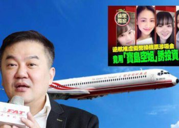 台灣首例「航空區塊鏈」殞落，交通部廢證、轟動一時的虛擬貨幣「遠航幣」就此折翼