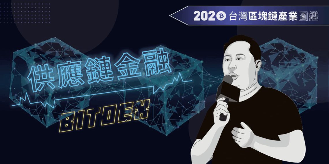幣託 Bitoex 執行長 鄭光泰Titan Cheng