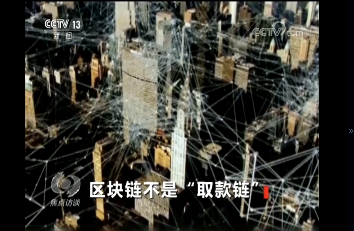 區塊鏈不是取款鏈