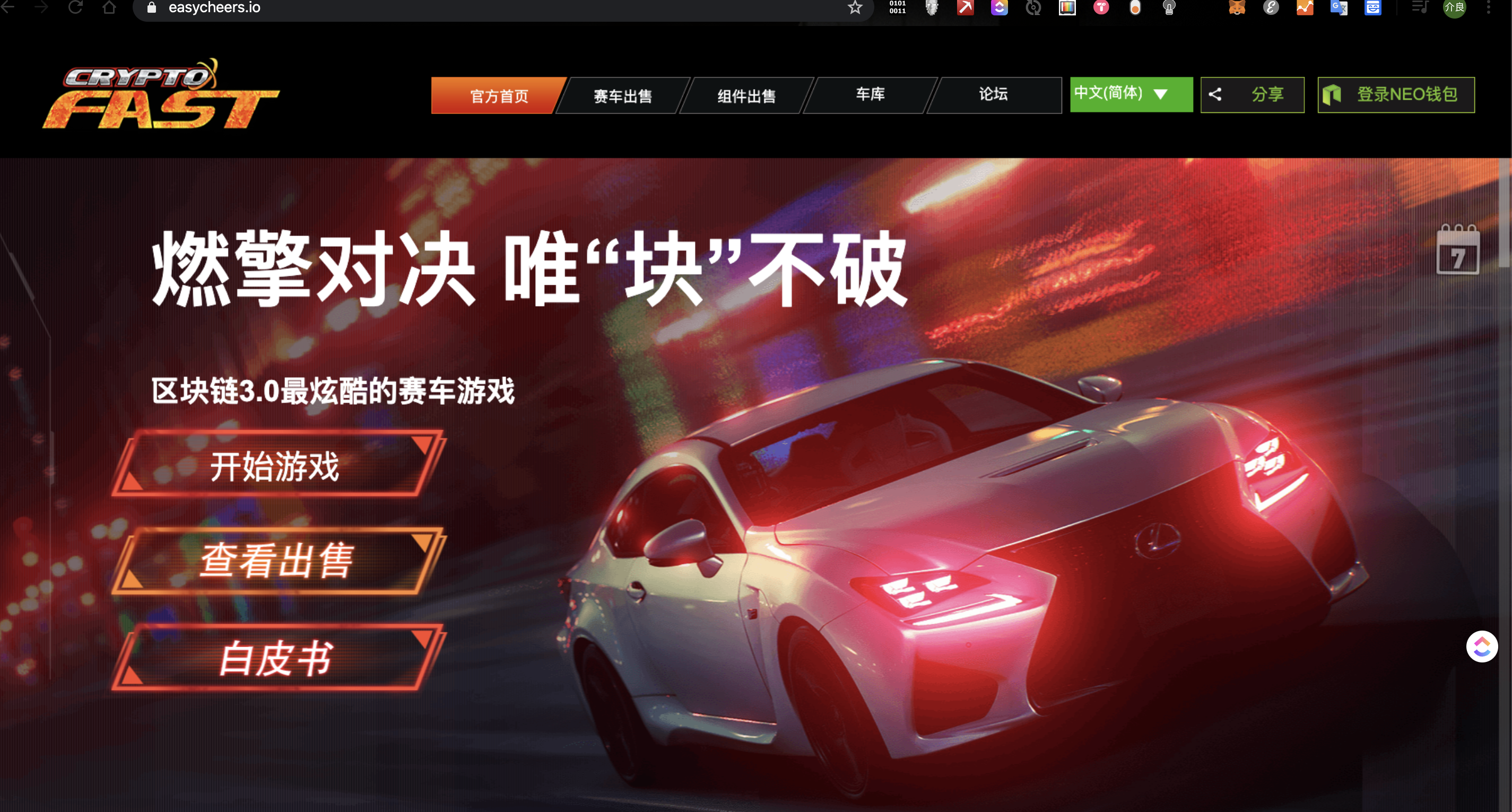 在區塊鏈世界開車！結合Defi、外媒公認最好玩的 Dapp 賽車遊戲《CryptoFast》